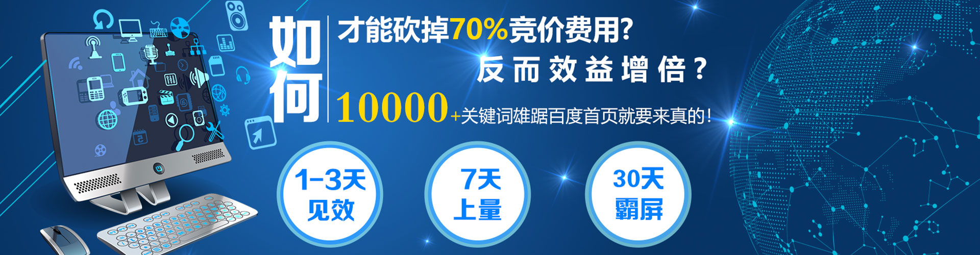 龙子湖百度包年竞价